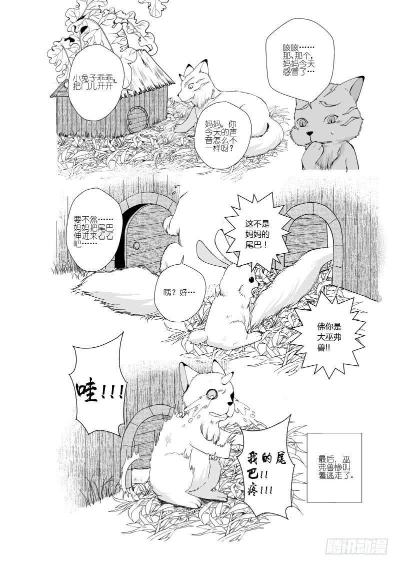 76二十八滴血（二）-第77话