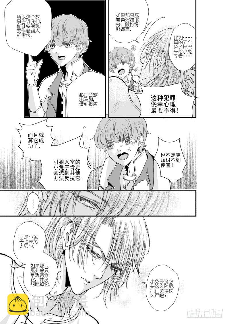 76二十八滴血（二）-第77话