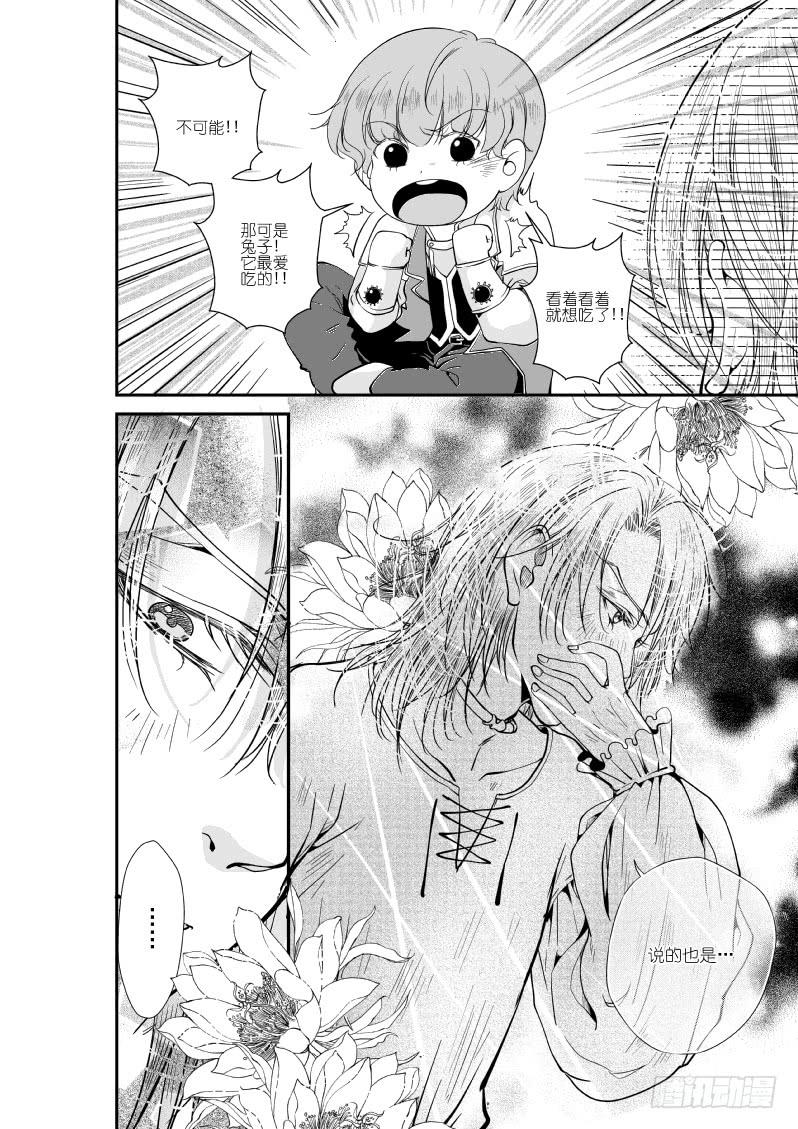 76二十八滴血（二）-第77话