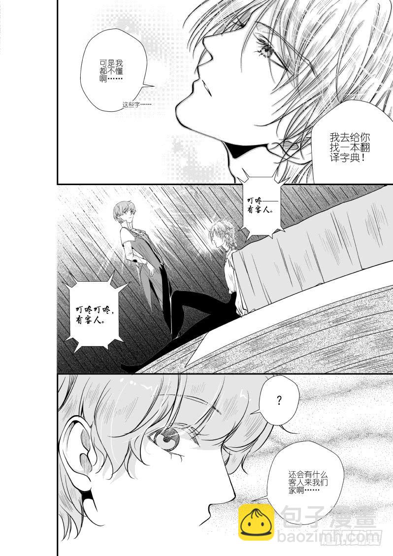 76二十八滴血（二）-第77话
