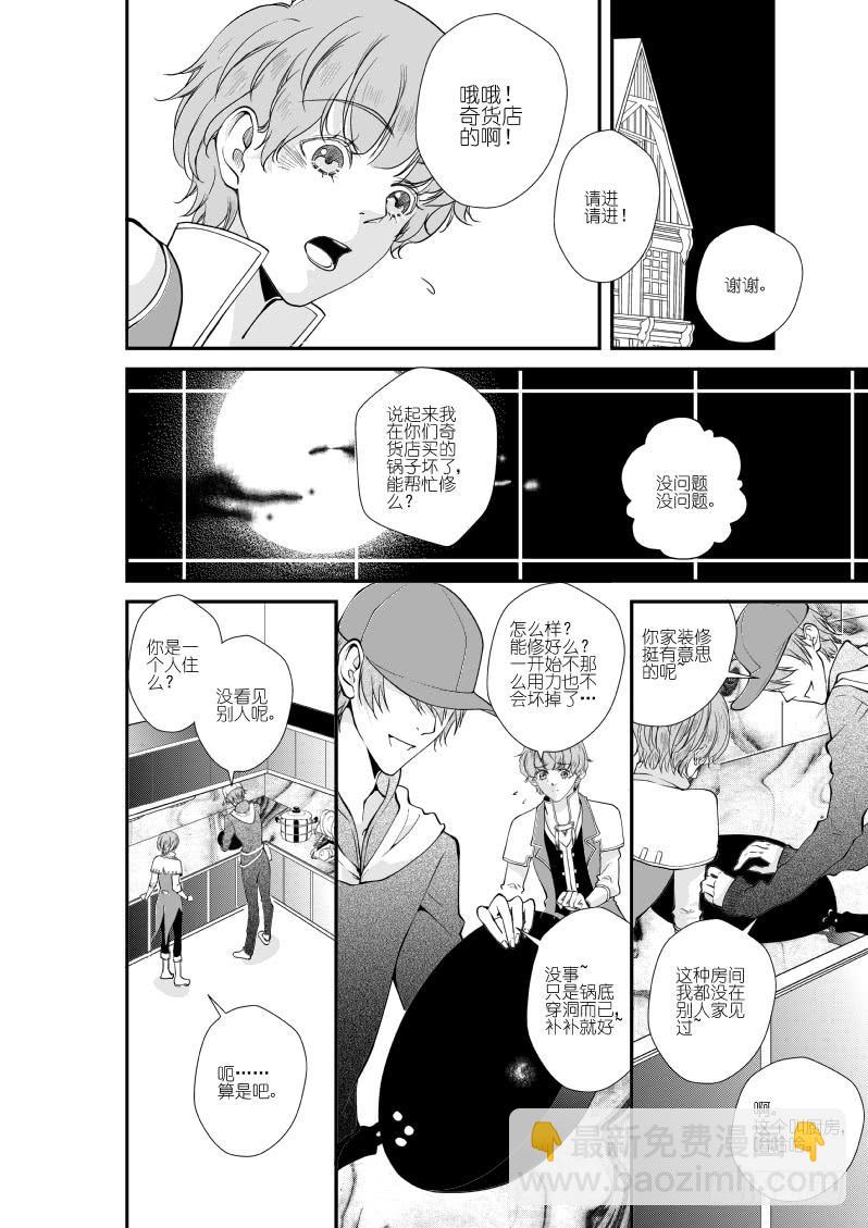 76二十八滴血（二）-第77话