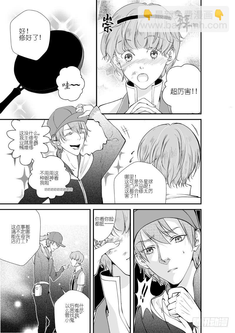 76二十八滴血（二）-第77话