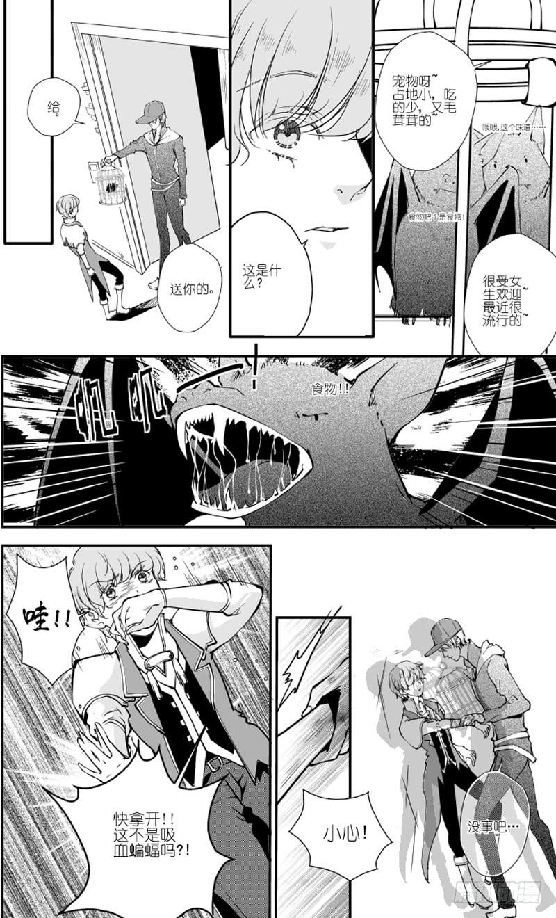 78二十九滴血（一）-第79话