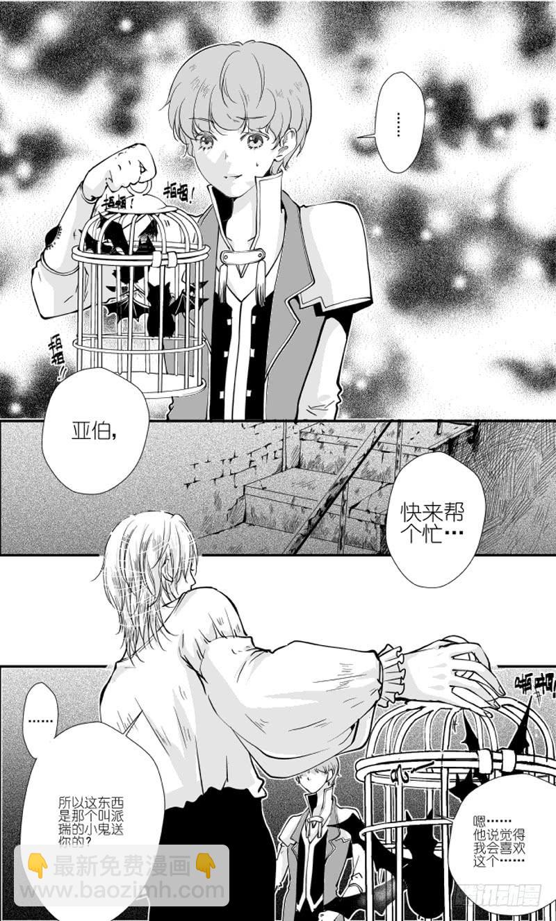 78二十九滴血（一）-第79话