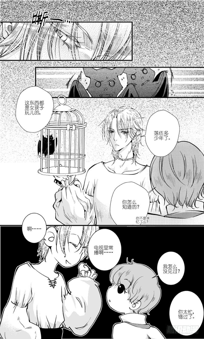 78二十九滴血（一）-第79话