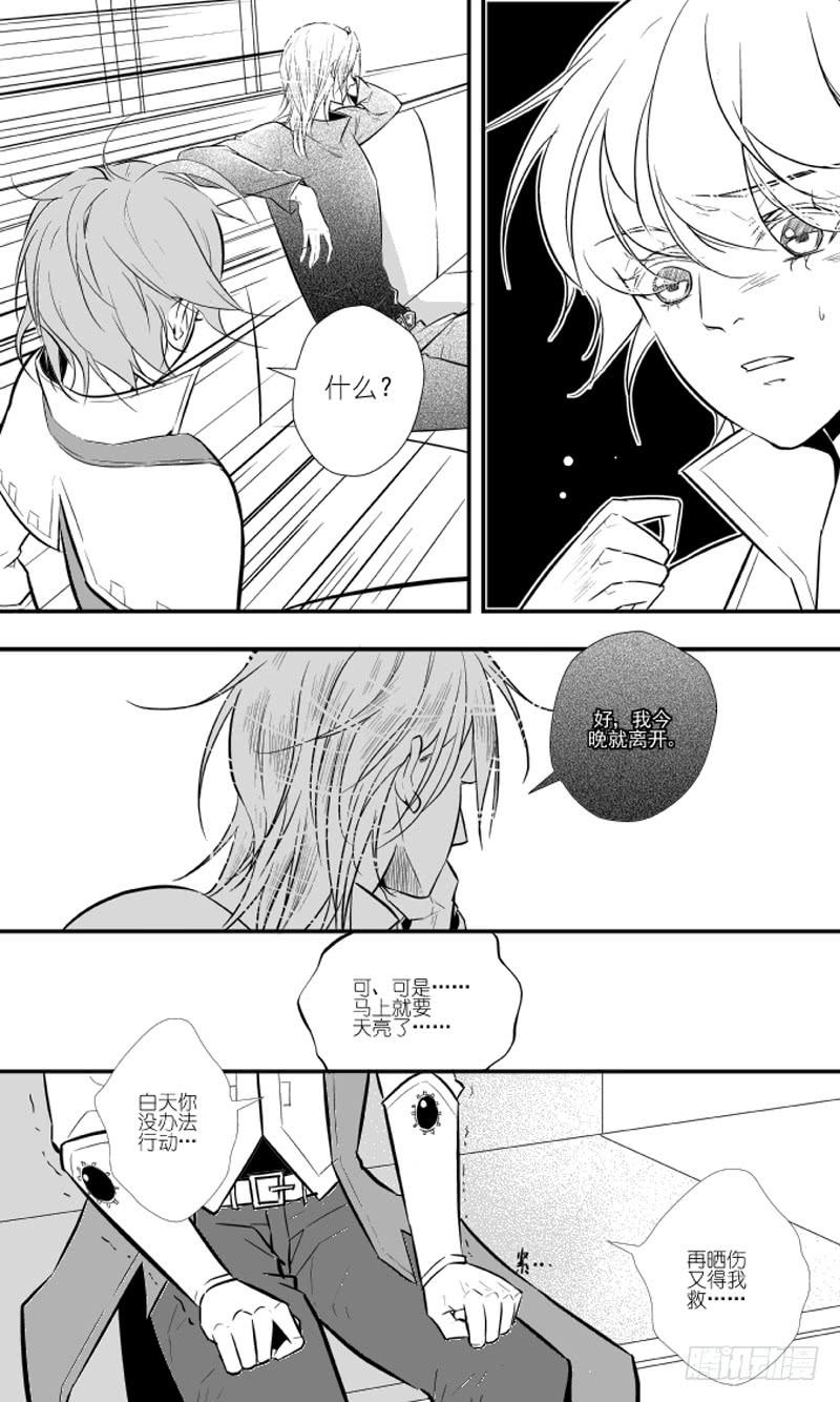 84三十滴血（五）-第85话