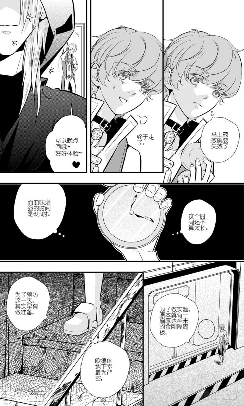 86三十一滴血（二）-第87话