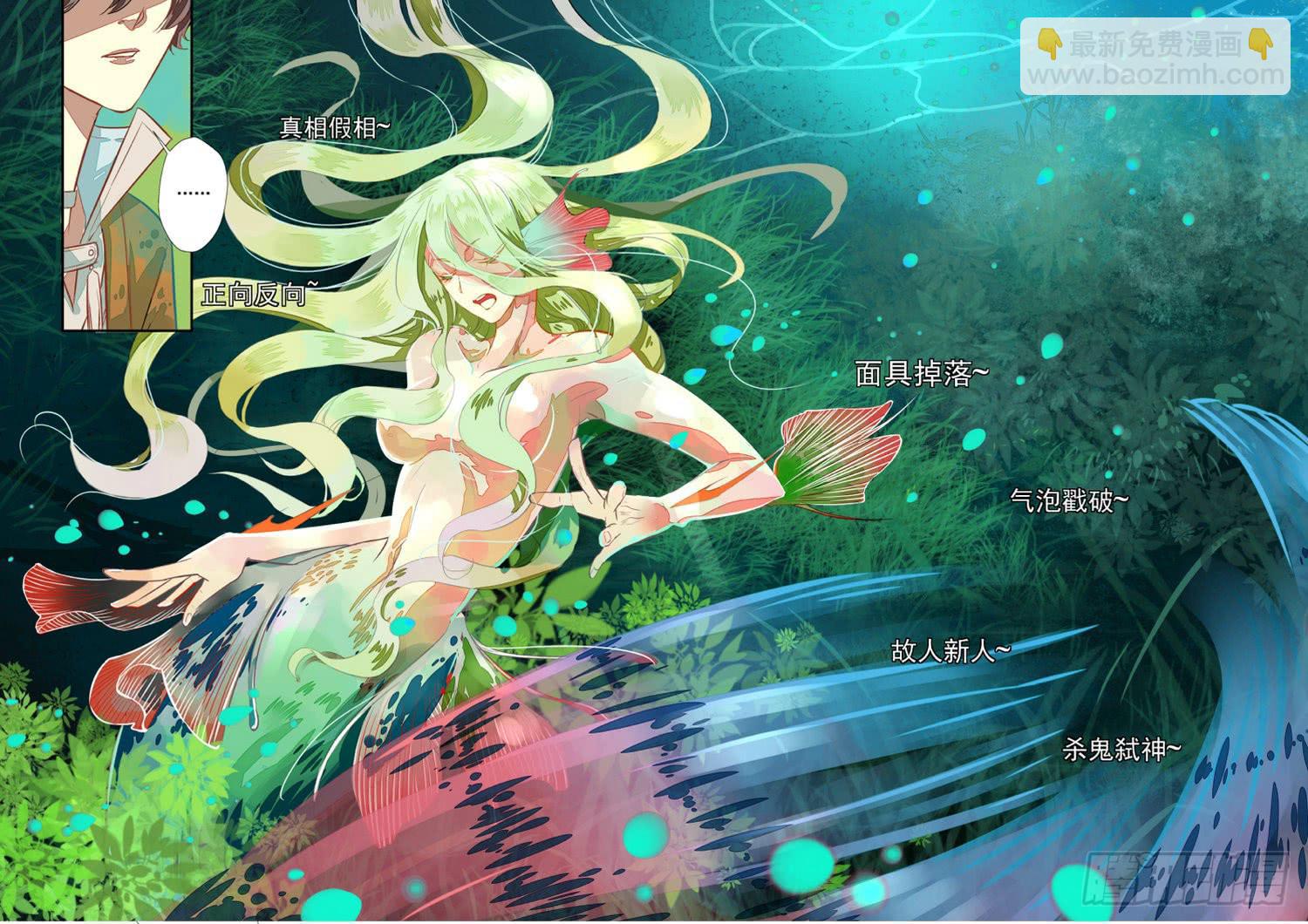 86三十一滴血（二）-第87话