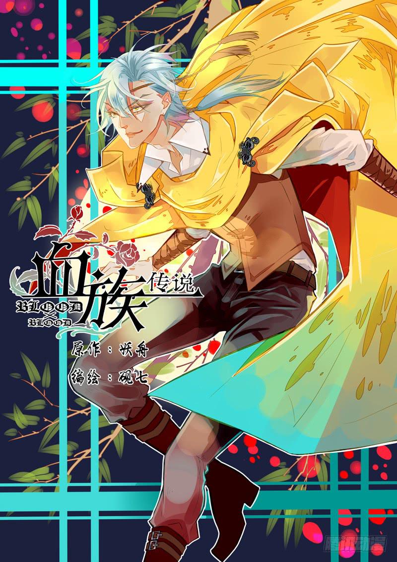 88三十一滴血（四）-第89话