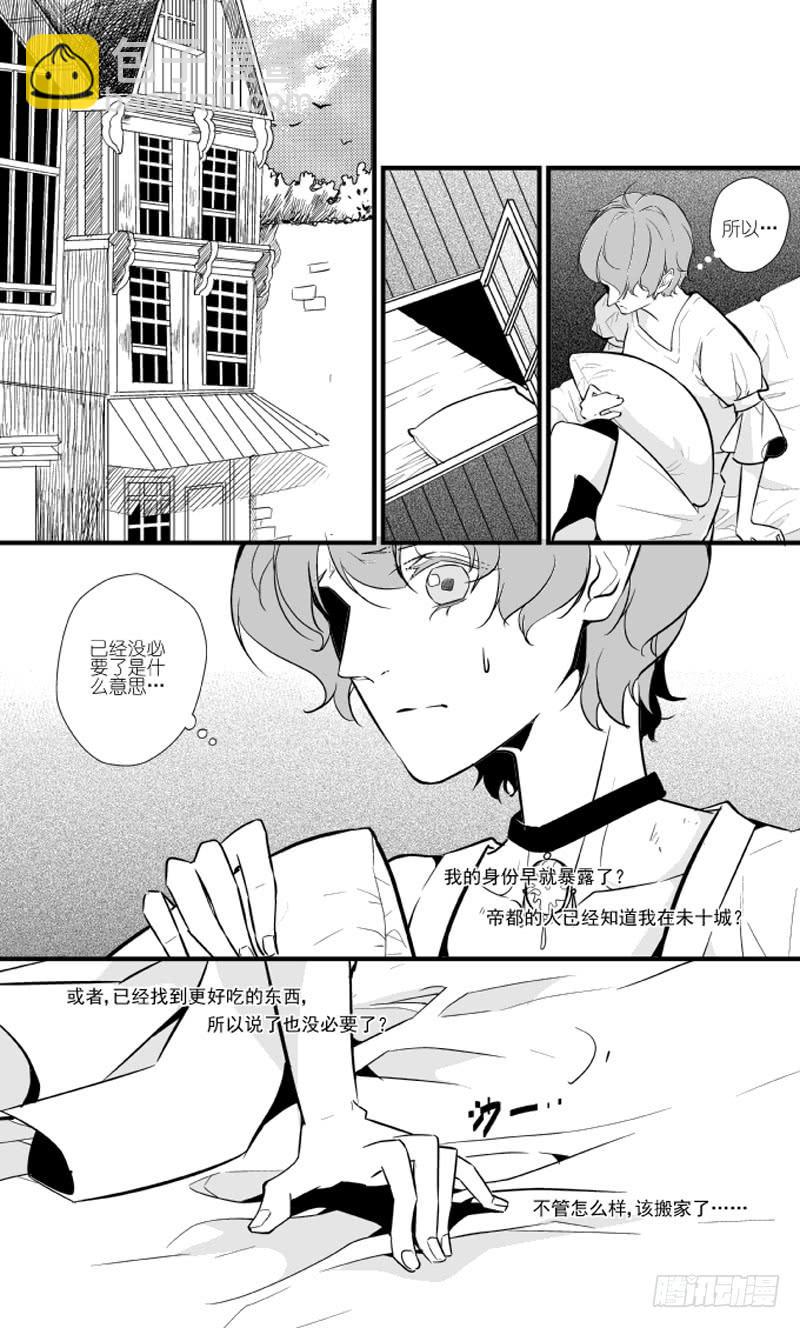 92三十三滴血（一）-第93话