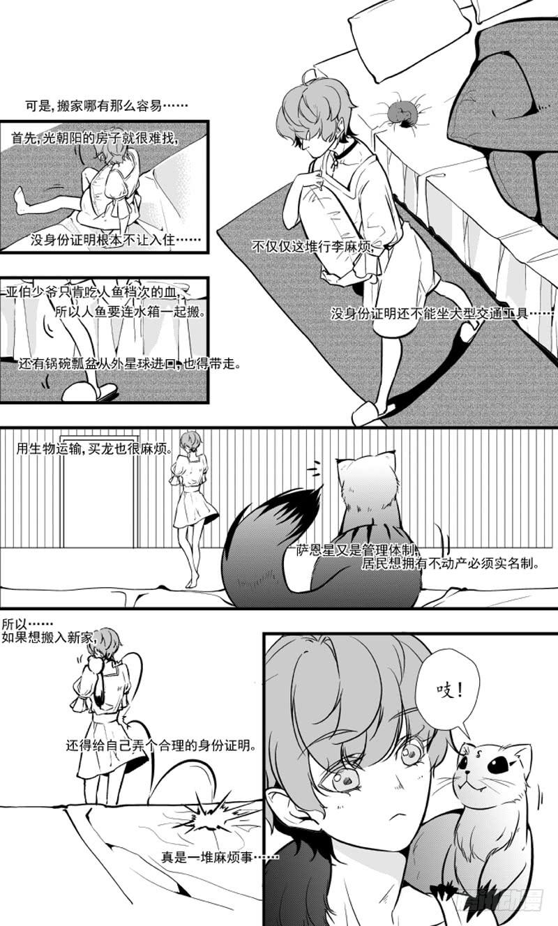 92三十三滴血（一）-第93话