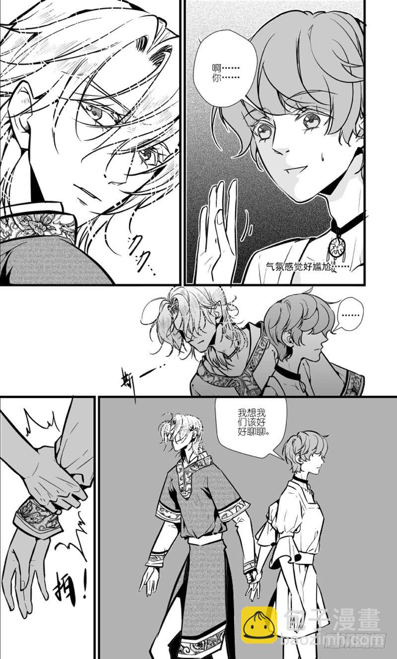 92三十三滴血（一）-第93话