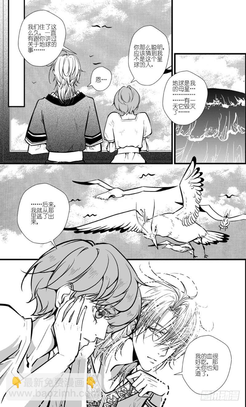 92三十三滴血（一）-第93话