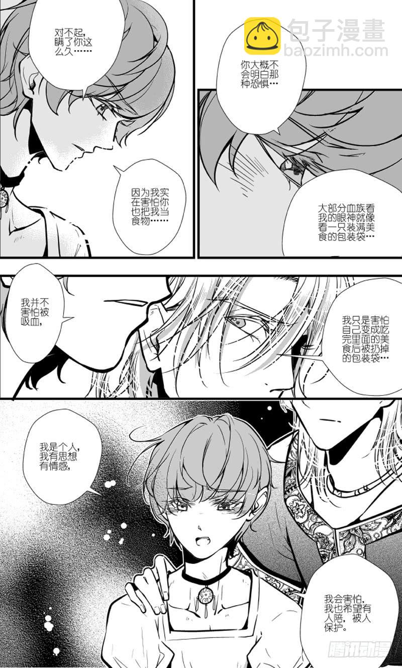 92三十三滴血（一）-第93话