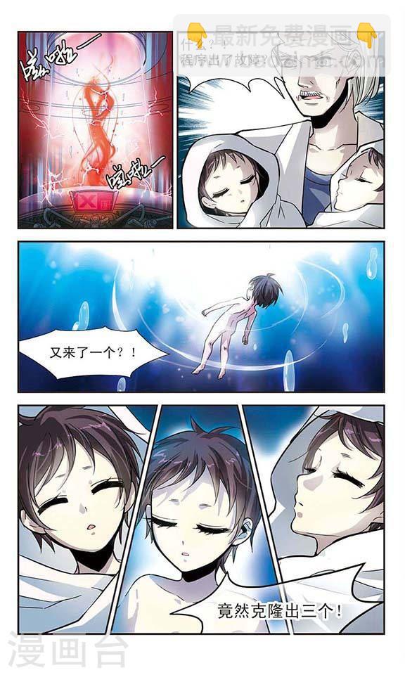 🍚血族禁域 第1话 迷月引1 第7页