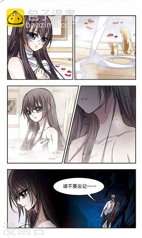🍚血族禁域 第101话 承诺2 第5页