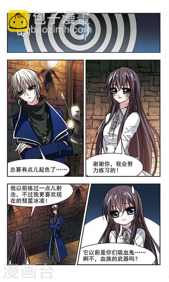 🍚血族禁域 第103话 重回学校1 第7页
