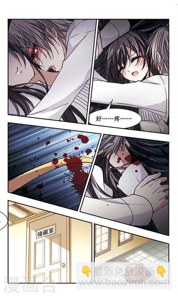 🍚血族禁域 第105话 重回学校3 第6页