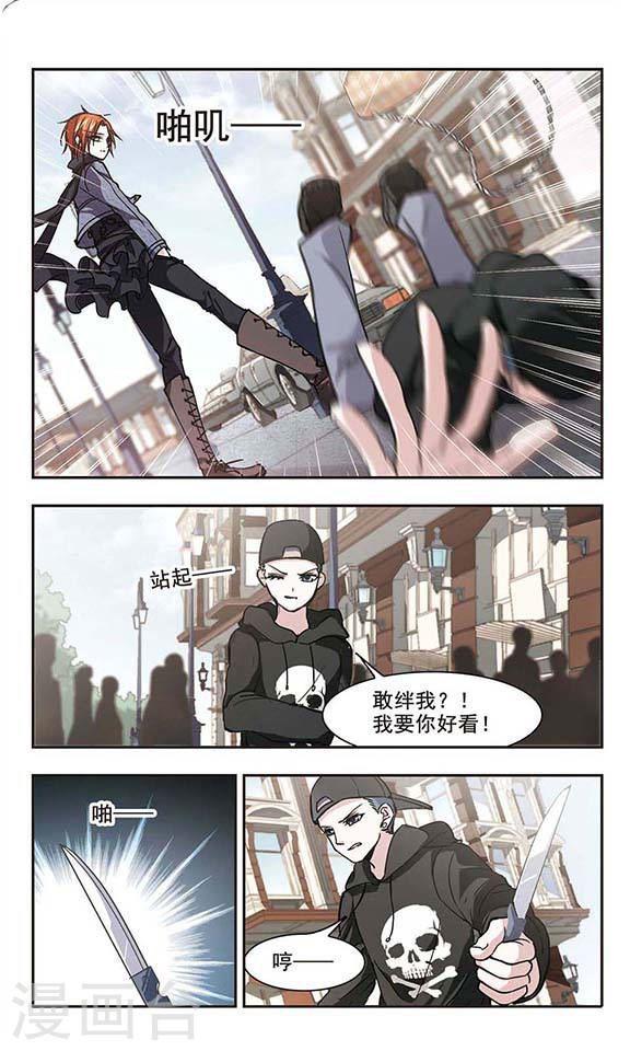 🍚血族禁域 第111话 出发3 第1页
