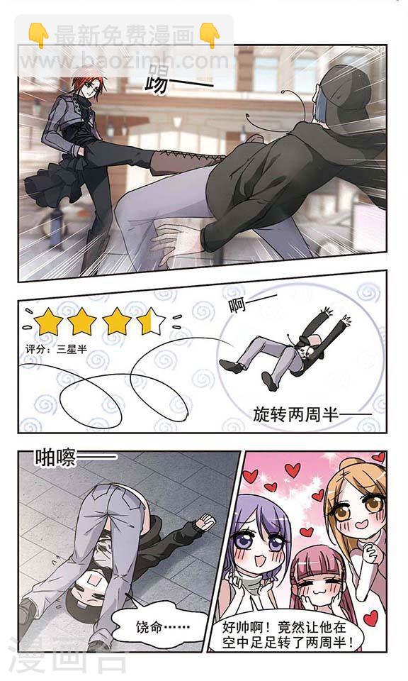 🍚血族禁域 第111话 出发3 第2页