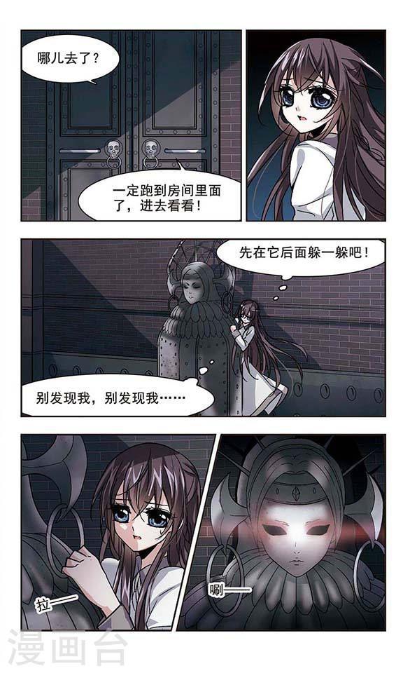 🍚血族禁域 第119话 游戏2 第1页
