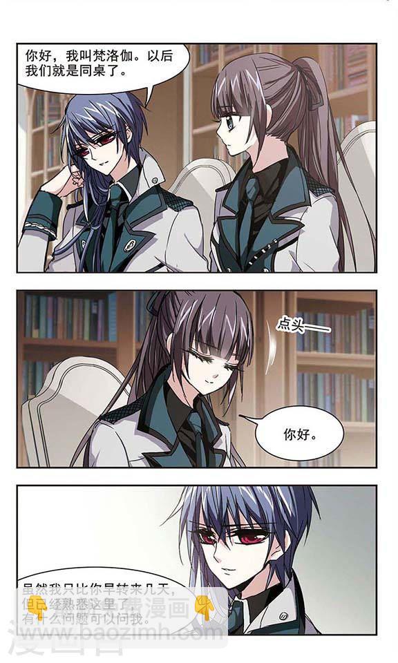 🍚血族禁域 第119话 游戏2 第8页