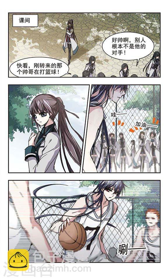 🍚血族禁域 第119话 游戏2 第9页