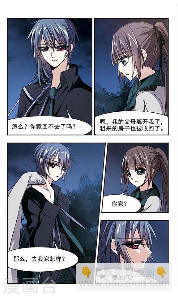 🍚血族禁域 第121话 海边城堡2 第2页