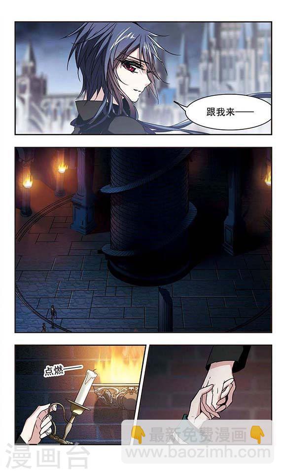 🍚血族禁域 第121话 海边城堡2 第7页