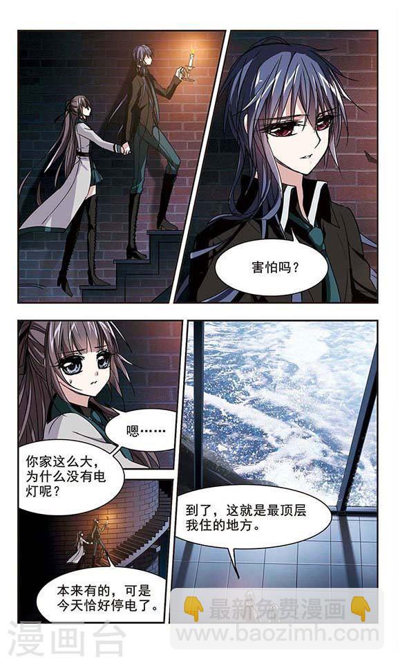 🍚血族禁域 第121话 海边城堡2 第8页