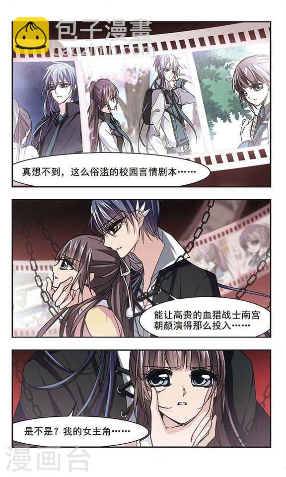 🍚血族禁域 第129话 麦田结界1 第3页