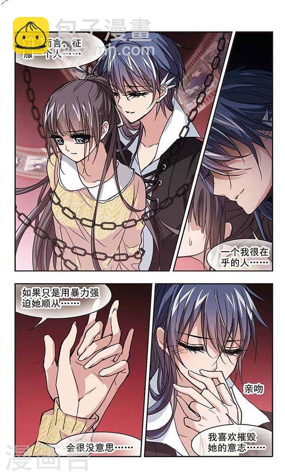 🍚血族禁域 第129话 麦田结界1 第4页