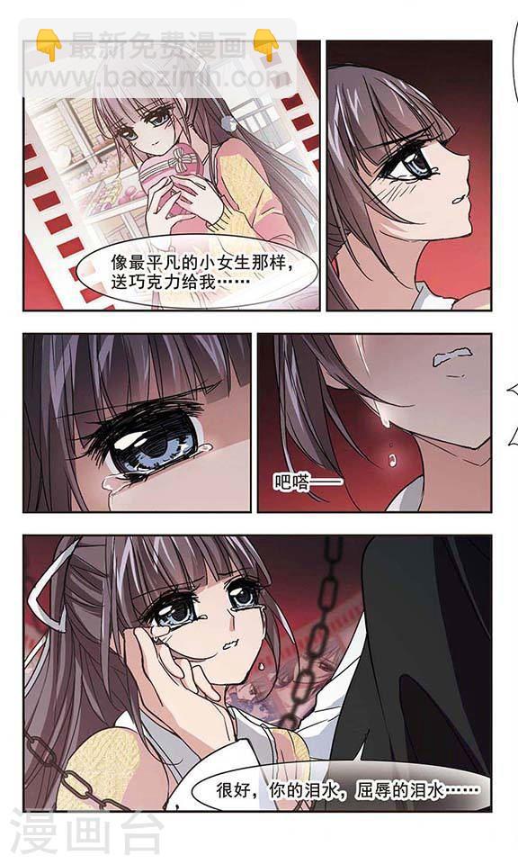 🍚血族禁域 第129话 麦田结界1 第7页