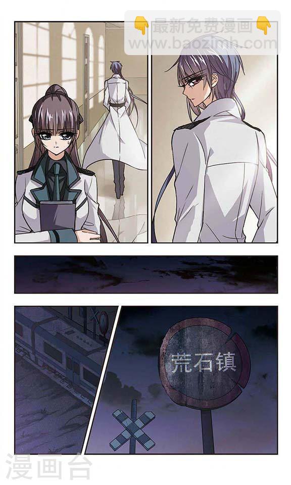🍚血族禁域 第131话 麦田结界3 第3页