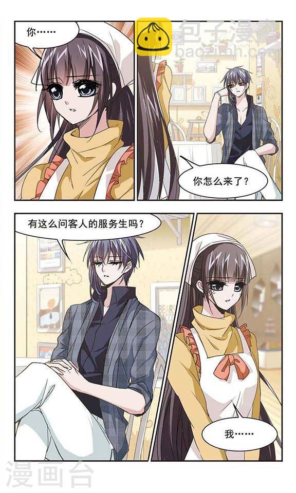 🍚血族禁域 第135话 戈辰的回忆1 第2页