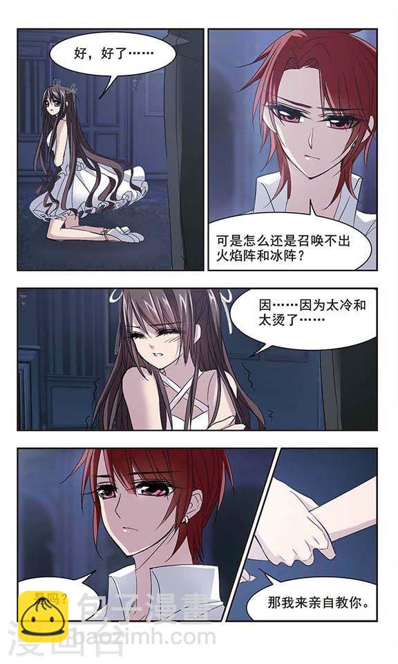 🍚血族禁域 第145话 残酷的训练2 第8页