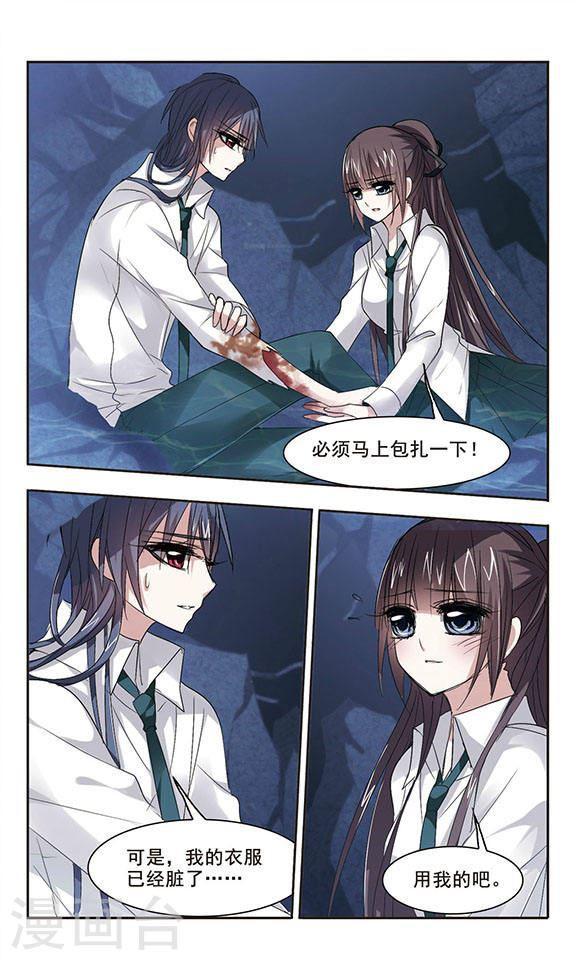 🍚血族禁域 第149话 废墟之中3 第1页