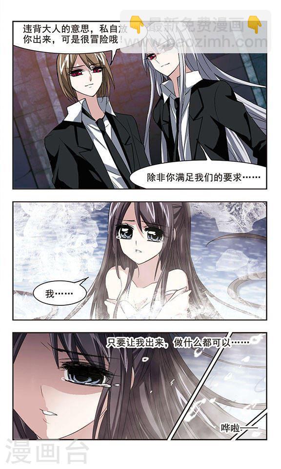 🍚血族禁域 第149话 废墟之中3 第7页