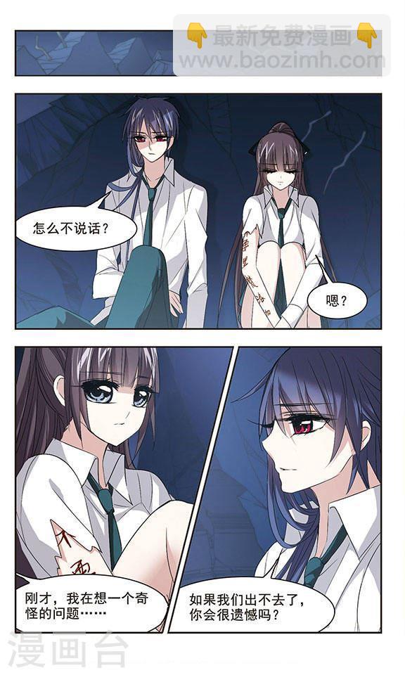 🍚血族禁域 第149话 废墟之中3 第8页