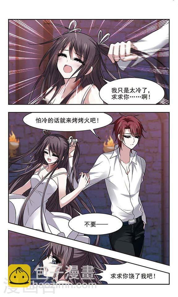 🍚血族禁域 第151话 校医2 第6页