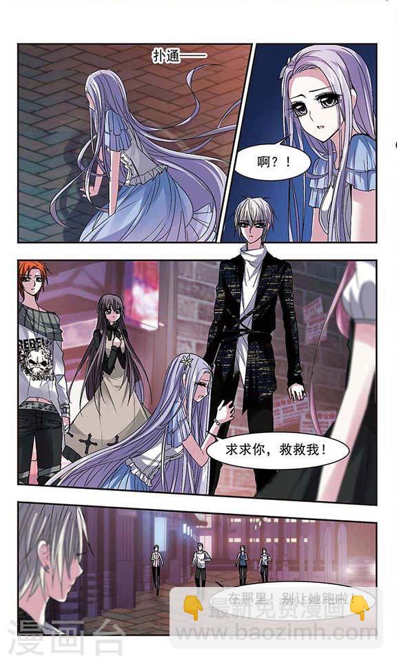 🍚血族禁域 第155话 奇怪的亲王3 第2页