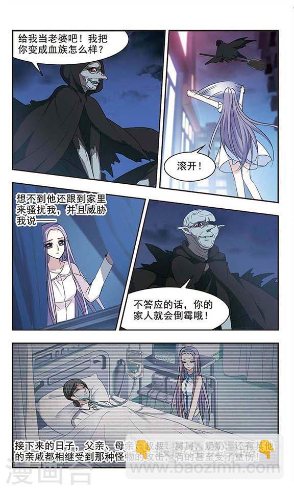 🍚血族禁域 第155话 奇怪的亲王3 第6页