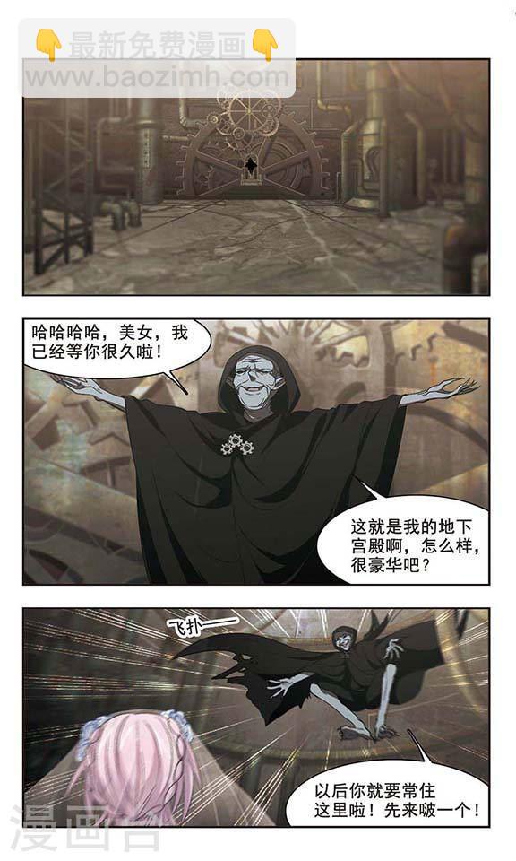 🍚血族禁域 第157话 洞穴深外2 第2页