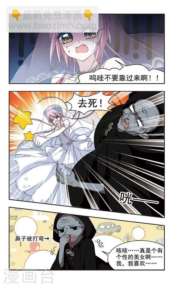 🍚血族禁域 第157话 洞穴深外2 第3页