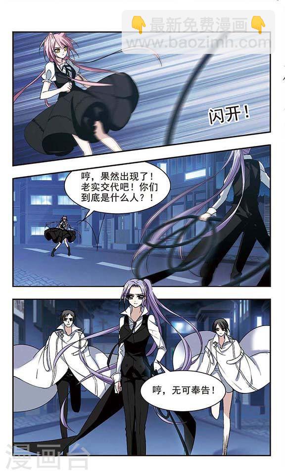 🍚血族禁域 第159话 失败的丽拉1 第5页