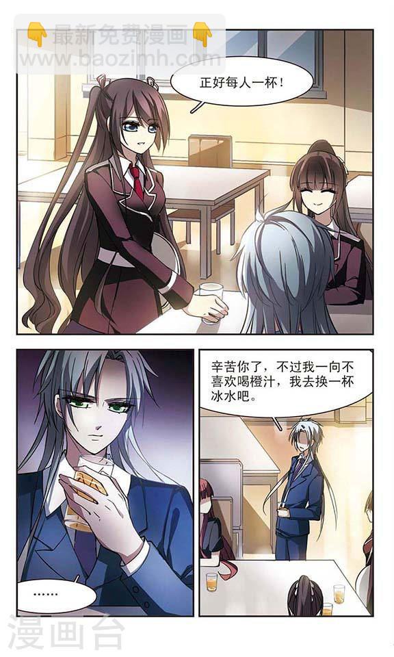 🍚血族禁域 第17话 诡异的乞丐2 第4页