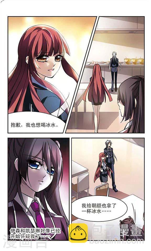 🍚血族禁域 第17话 诡异的乞丐2 第5页