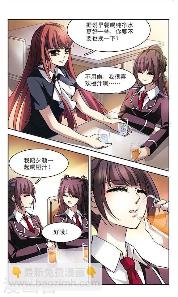 🍚血族禁域 第17话 诡异的乞丐2 第6页