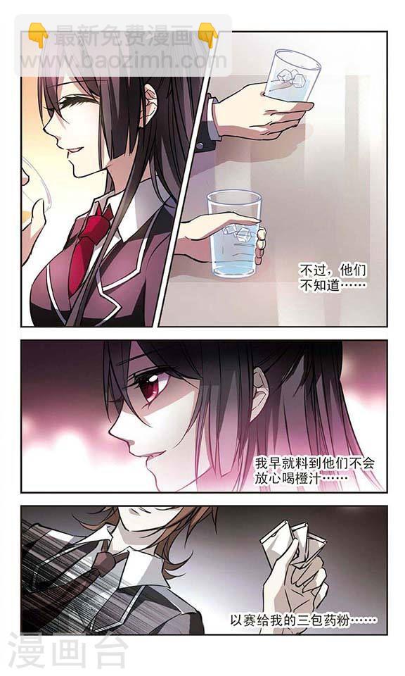 🍚血族禁域 第17话 诡异的乞丐2 第7页