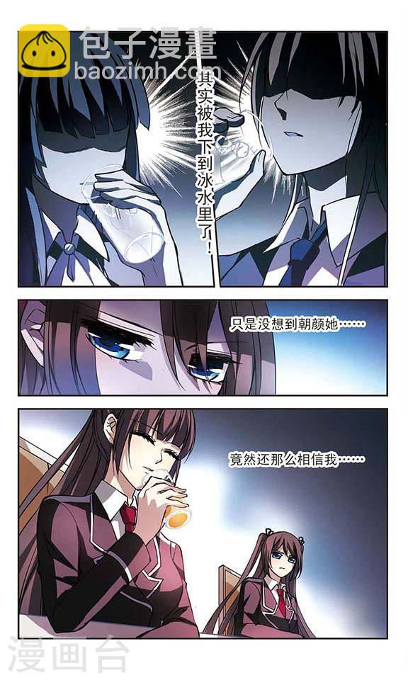 🍚血族禁域 第17话 诡异的乞丐2 第8页